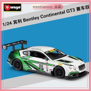 1:24賓利 Bentley Continental GT3賽車版仿真合金車模玩具重機模型 摩托車 重機 重型機車 合金