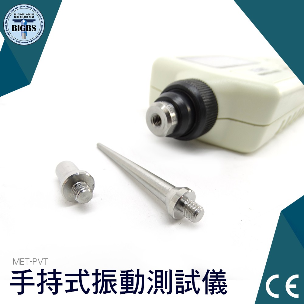 利器五金 機器故障測試馬達手持式振動測試電動馬達馬達震動輪胎振動振動測試 蝦皮購物