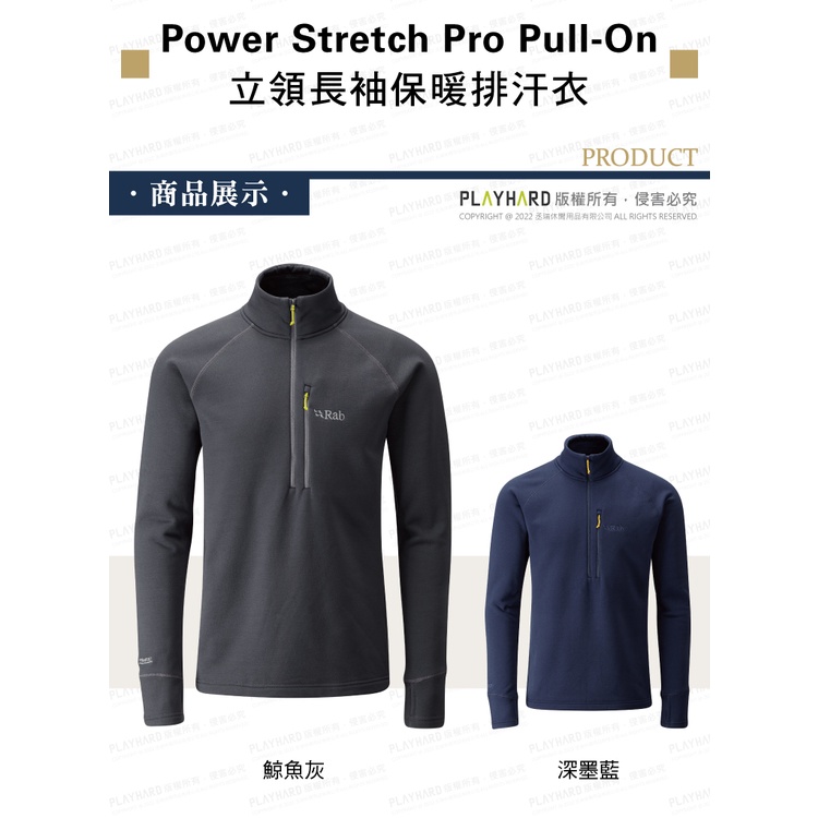 【英國 RAB】Power Stretch Pro Pull-On 保暖排汗衣 男款 多色內選 #QFE62 | 蝦皮購物