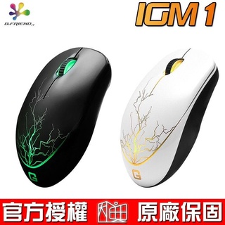 B.FRiEND IGM1 G-Mouse 電競滑鼠 遊戲滑鼠 光學滑鼠 閃電設計款 黑色 / 白色