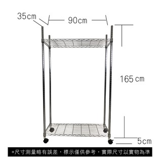 【我塑我形】免運 90 x 35 x 170 cm 移動式萬用鐵力士鍍鉻二層收納架 收納架 置物架 鐵力士架 二層架