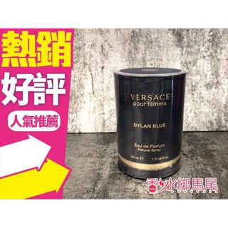 Versace 凡賽斯 狄倫‧女神 女性淡香精 30ml/50ml/100ml◐香水綁馬尾◐