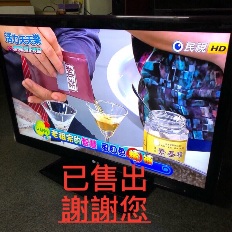 台南二手LG 42寸液晶電視