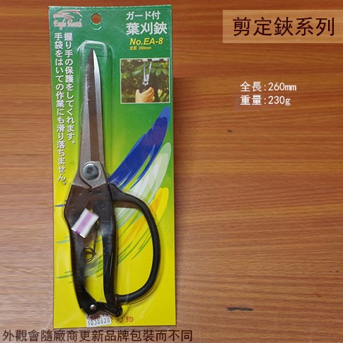 未使用 本職用 葉刈兼用根切鋏270-
