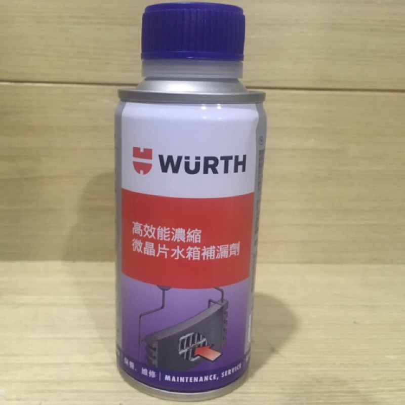 WURTH 福士 高效能濃縮微晶片水箱補漏劑 水箱止漏劑 5861 500 150 晶片 微晶片
