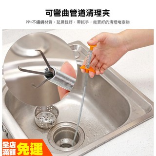 下水道 疏通器 通排水管 清潔勾 通馬桶 通水管 按壓式 可彎曲管 防堵 毛髮 頭髮 防堵塞 異物 管道 一抓上手
