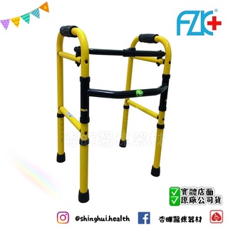 ❰現貨免運❱ 富士康 兒童助行器 FZK-3439 鋁合金 助行器 兒童 骨科 受傷 輔具 小孩 行走 兒科助行器