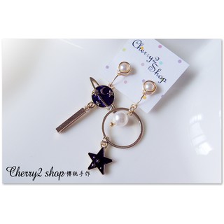 ◎Cherry2 shop◎手作。不對稱星球+星星夾式耳環/手工耳夾A9464☆