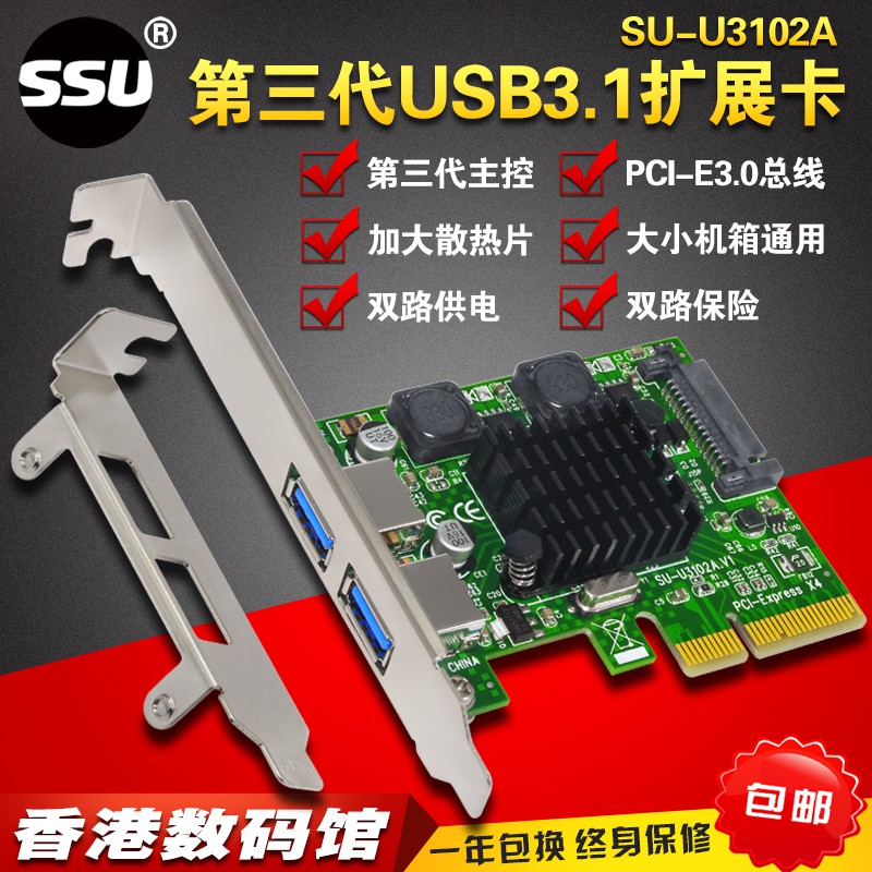 ⊕☋臺式pci-e轉USB3.1擴展卡臺式機USB3.1Type-A+Type-c擴展卡10Gbps