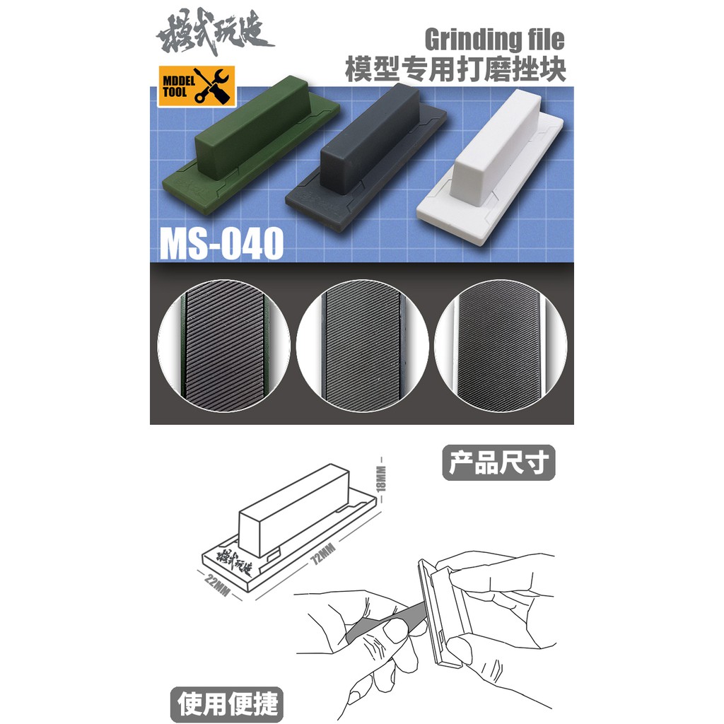 模型水口GK打磨工具鬼斬銼刀粗/中/細<全系數>