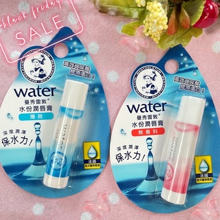 «現貨開發票»曼秀雷敦水份潤唇膏-無香料3.5g