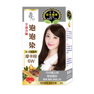 夢17泡泡染-摩卡棕6W 短效期2025年11月
