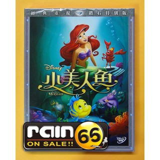 ⊕Rain65⊕正版DVD【小美人魚／鑽石特別版】-迪士尼