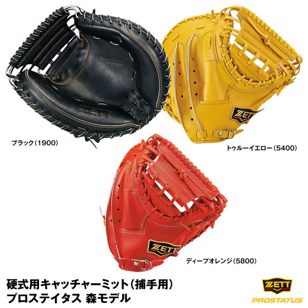 Zett Baseball Prostatus 森友哉硬式捕手手套 蝦皮購物