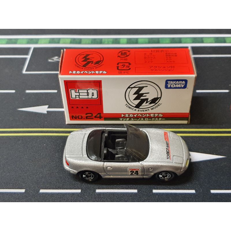 tomica 多美小汽車 會場限定 no.24