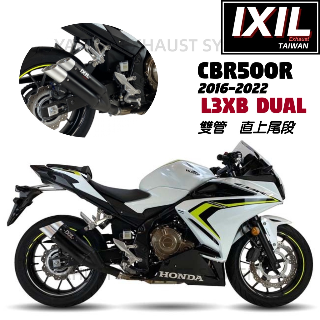 【IXIL】HONDA CBR500R 2016-2022 雙出 雙管 排氣管 直上尾段 進口管 改裝管 蠍子管 改裝品