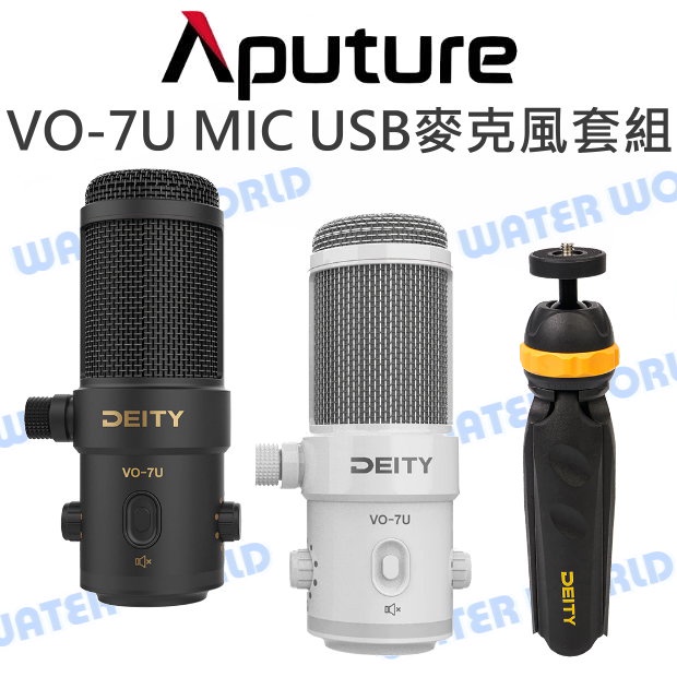 【中壢-水世界】Aputure Deity【VO-7U MIC 動圈式USB麥克風套組】三腳架 防止爆音