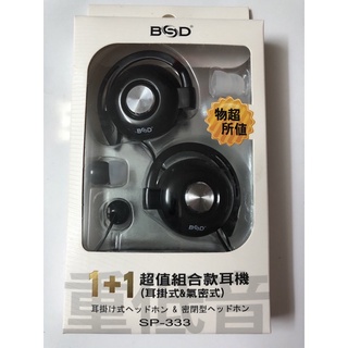 BSD 1+1耳掛+內耳組合耳機-黑(SP-333)