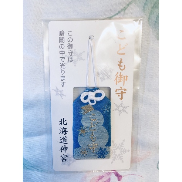 日本北海道神宮 こども御守 兒童/小孩/寶寶平安符/護身符(藍色）