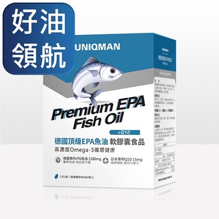 UNIQMAN-德國頂級EPA魚油軟膠囊(60粒/盒)【活力達康站】