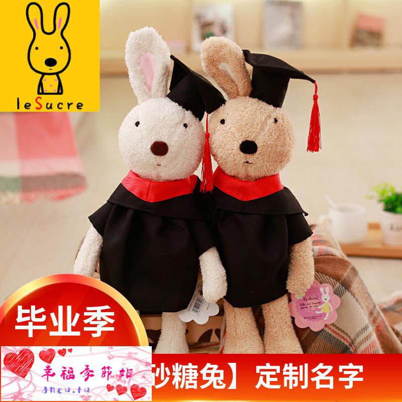 砂糖兔畢業公仔博士帽學士服香港畢業袍小兔玩偶娃娃女生定制名字 Drew Tw 蝦皮購物