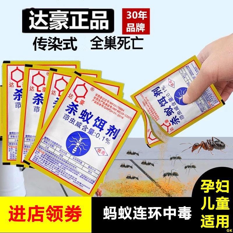 螞蟻藥粉的價格推薦 21年9月 比價比個夠biggo