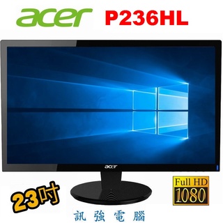 Acer 宏碁 P236HL 23吋 LED液晶螢幕1080P Full HD、DVI / VGA 雙輸入介面