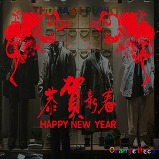【橘果設計】恭賀新春紅燈籠 壁貼 牆貼 桌布 DIY組合裝飾佈置 過年新年