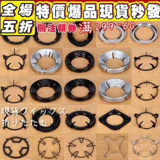 ℡﹍◇嵌入式臺式燃氣灶櫻花牌瓦斯爐架圓形 25cm 林內瓦斯爐架方型 staub 鍋蓋架 平底鍋架 電鍋架 快速爐爐架