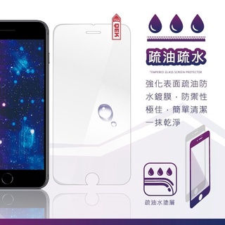 QEK極度鋼化非滿版玻璃貼 保護貼 iPhone8 plus