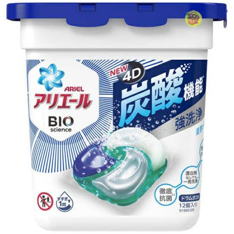 現貨：日本製P&amp;G洗衣球寶僑ARIEL最新款4D碳酸機能抗菌洗衣膠球3款(12顆)