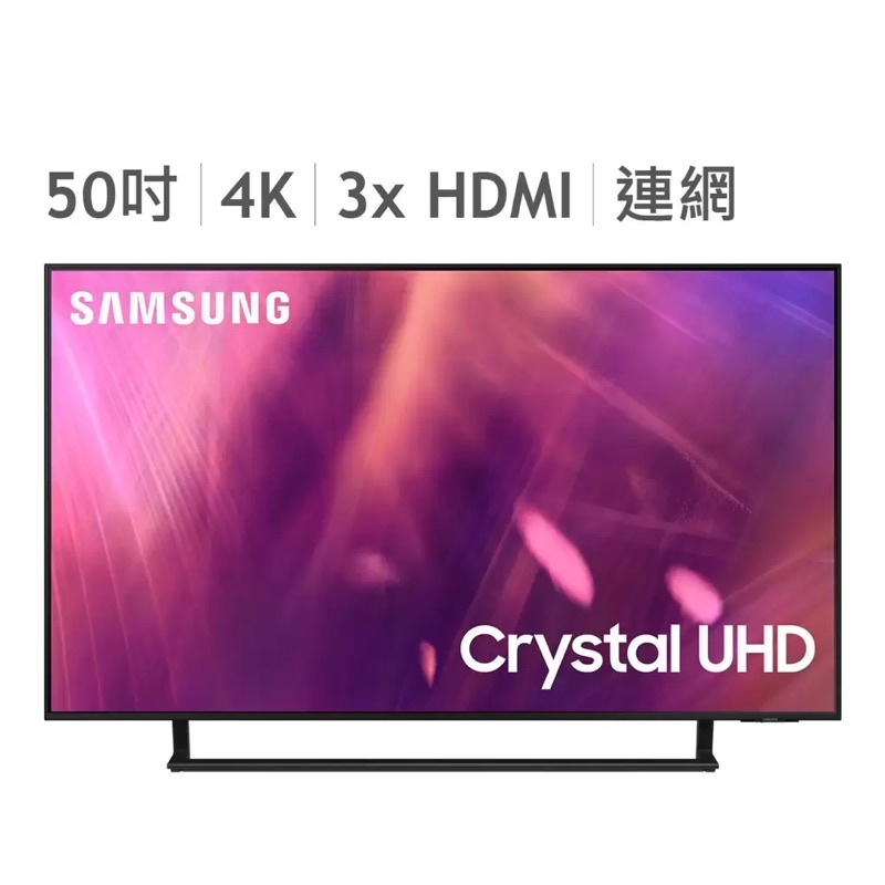 🌈享鐌🦣Samsung 50吋 4K Crystal UHD 電視#展示品# UA50AU9000WXZW#134050