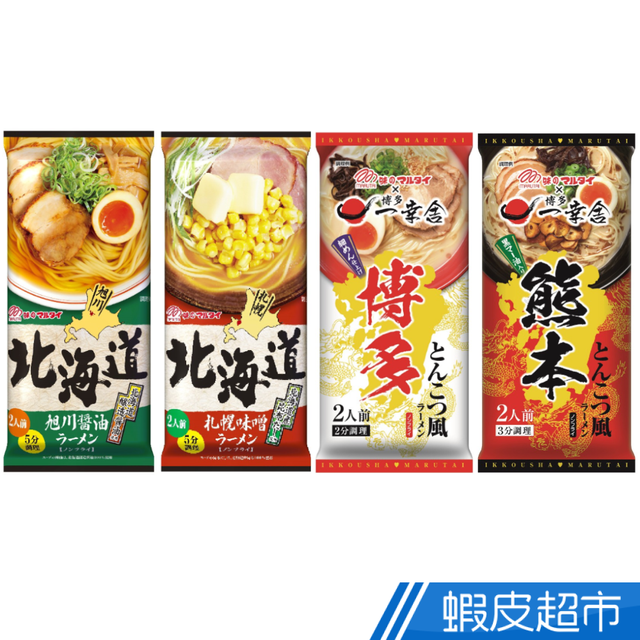 丸太拉麵 4種口味選擇 北海道札幌味噌 北海道旭川醬油 博多一幸舍豚骨 熊本一幸舍豚骨現貨蝦皮直送 蝦皮購物
