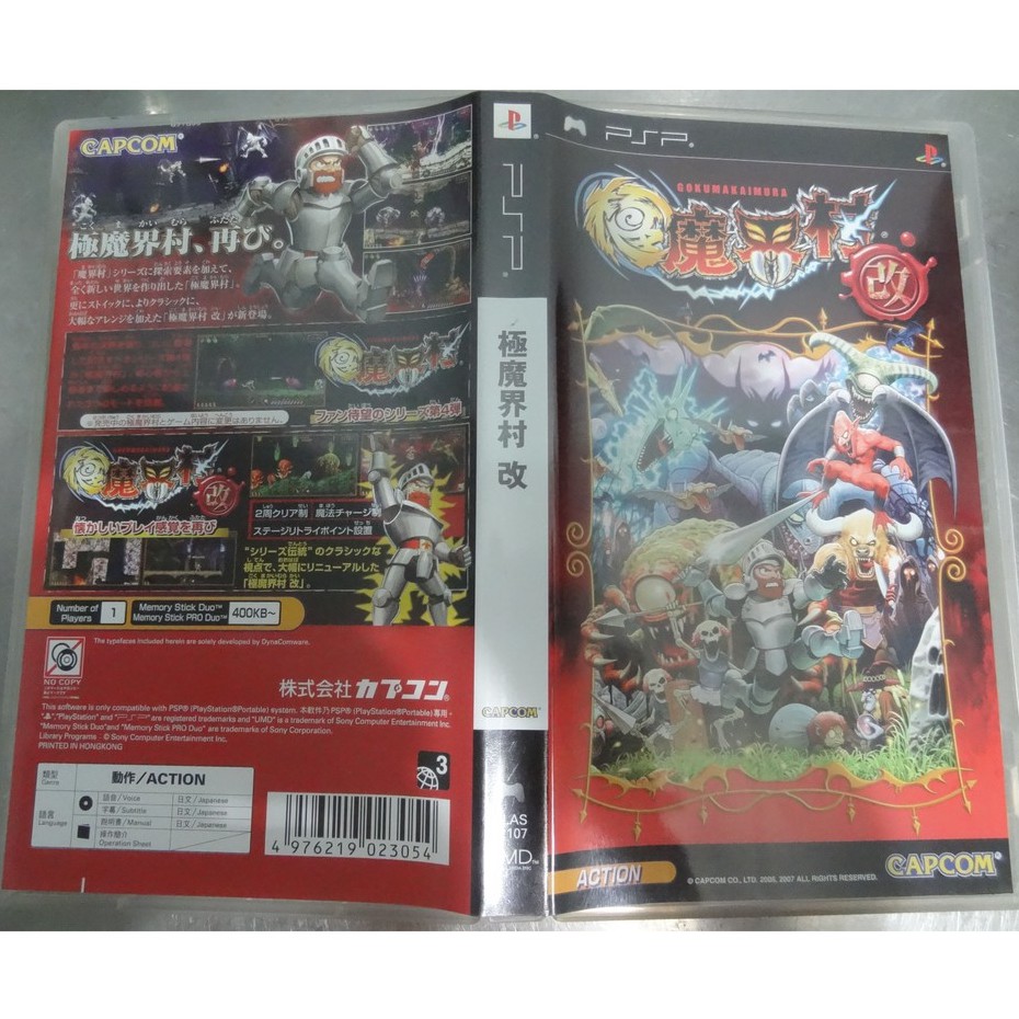 Psp 極魔界村改 純日版 蝦皮購物
