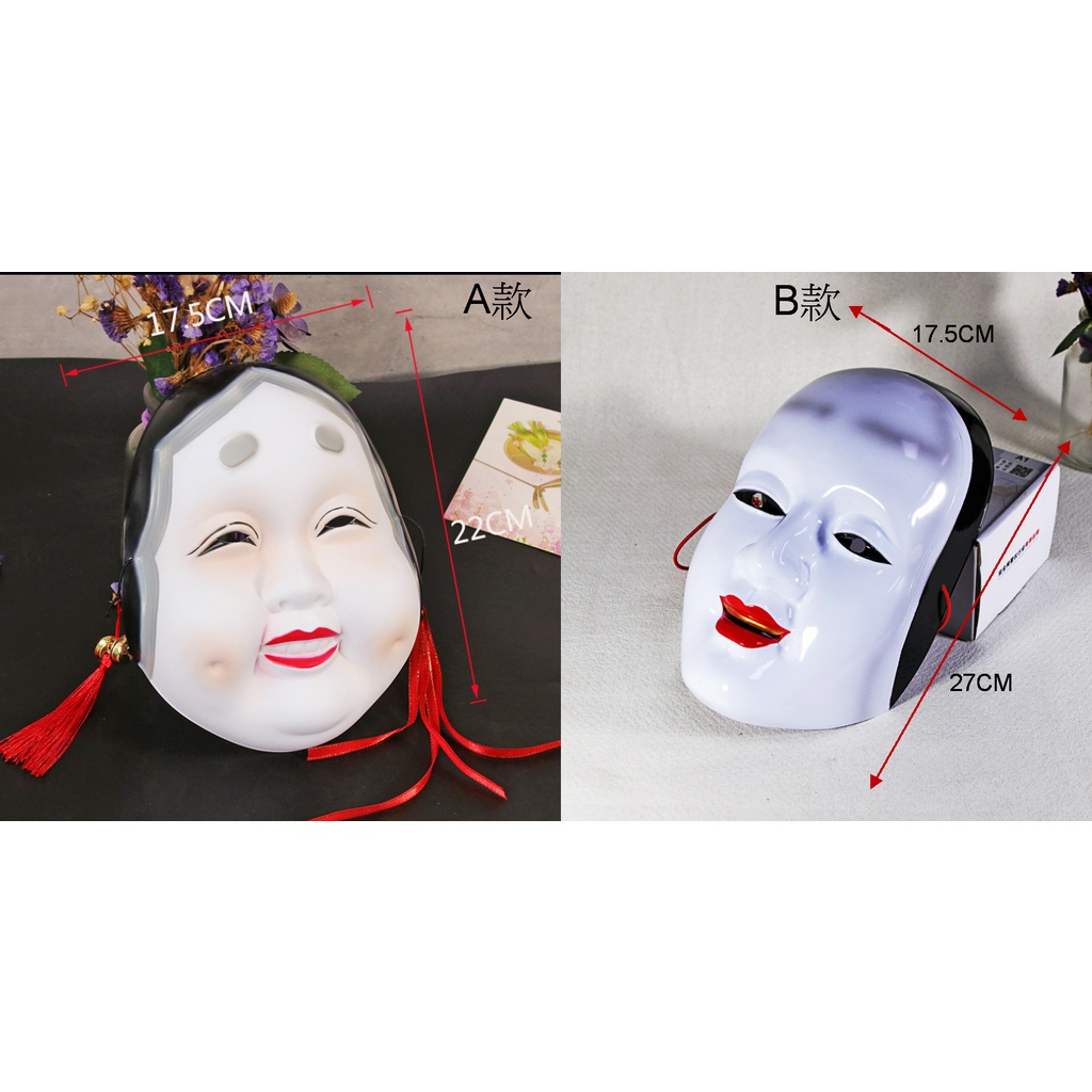 快樂商店 萬聖節面具 日本能劇面具 惡作劇面具 搞怪面具 能面面具 孫次郎面具 蝦皮購物