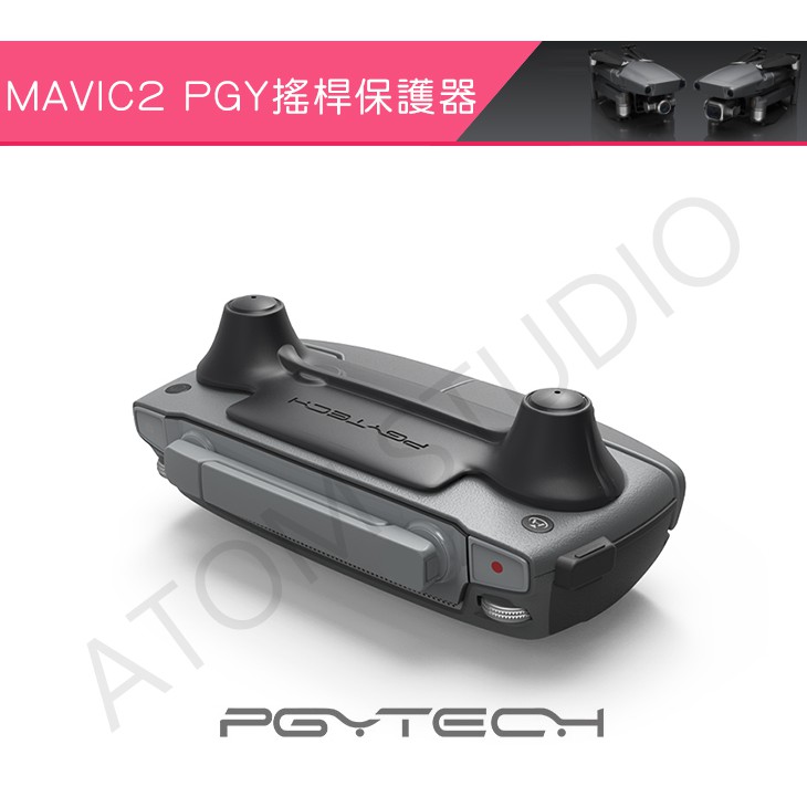 【高雄現貨】DJI Mavic mini / Mavic 2 pro / mavic2 zoom PGY搖桿保護罩