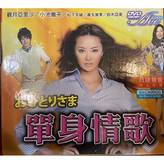 馬口先生 醫龍1 3 日劇dvd 坂口憲二 小池徹平 稻森泉主演 蝦皮購物