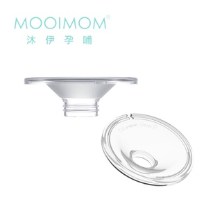 (標準版）MOOIMOM 沐伊孕哺 M2電動擠乳器專用配件 矽膠喇叭罩 24mm/27 mm（1入）