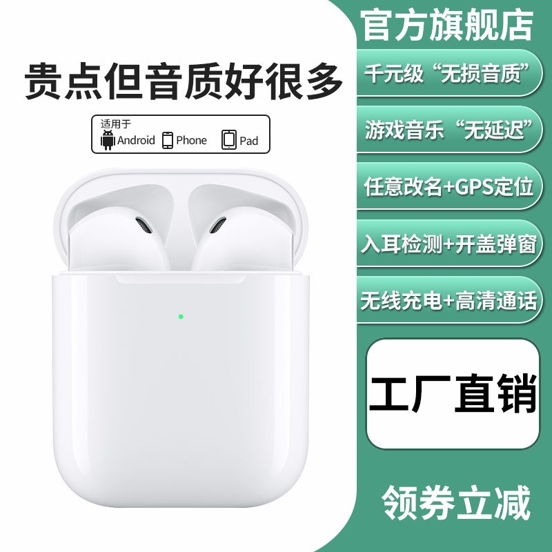 真光感藍牙耳機無線雙耳華為vivo華強北二代改名彈窗蘋果安卓通用 蝦皮購物