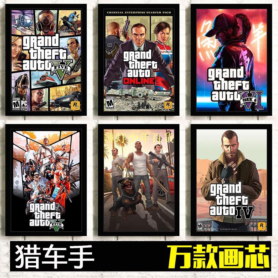 飛車海報gta5游戲廳地圖墻貼裝飾掛畫壁畫壁紙網吧網咖周邊墻相框薄灯少年 蝦皮購物