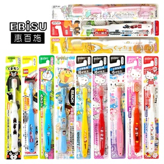 【 歐美日本舖 】日本 惠百施 Ebisu 優質兒童牙刷 多款可選 顏色隨機