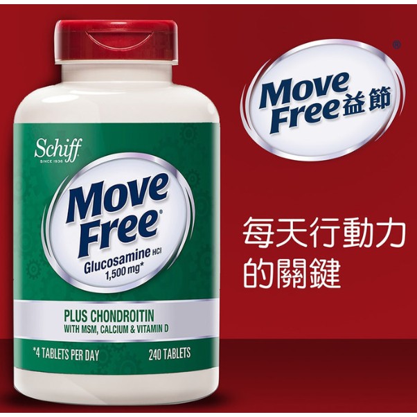 《Ｊ＆Ｐ代購免運》Schiff Move Free 益節葡萄糖胺+軟骨素+MSM+維生素D+鈣錠∣營養 銀髮族