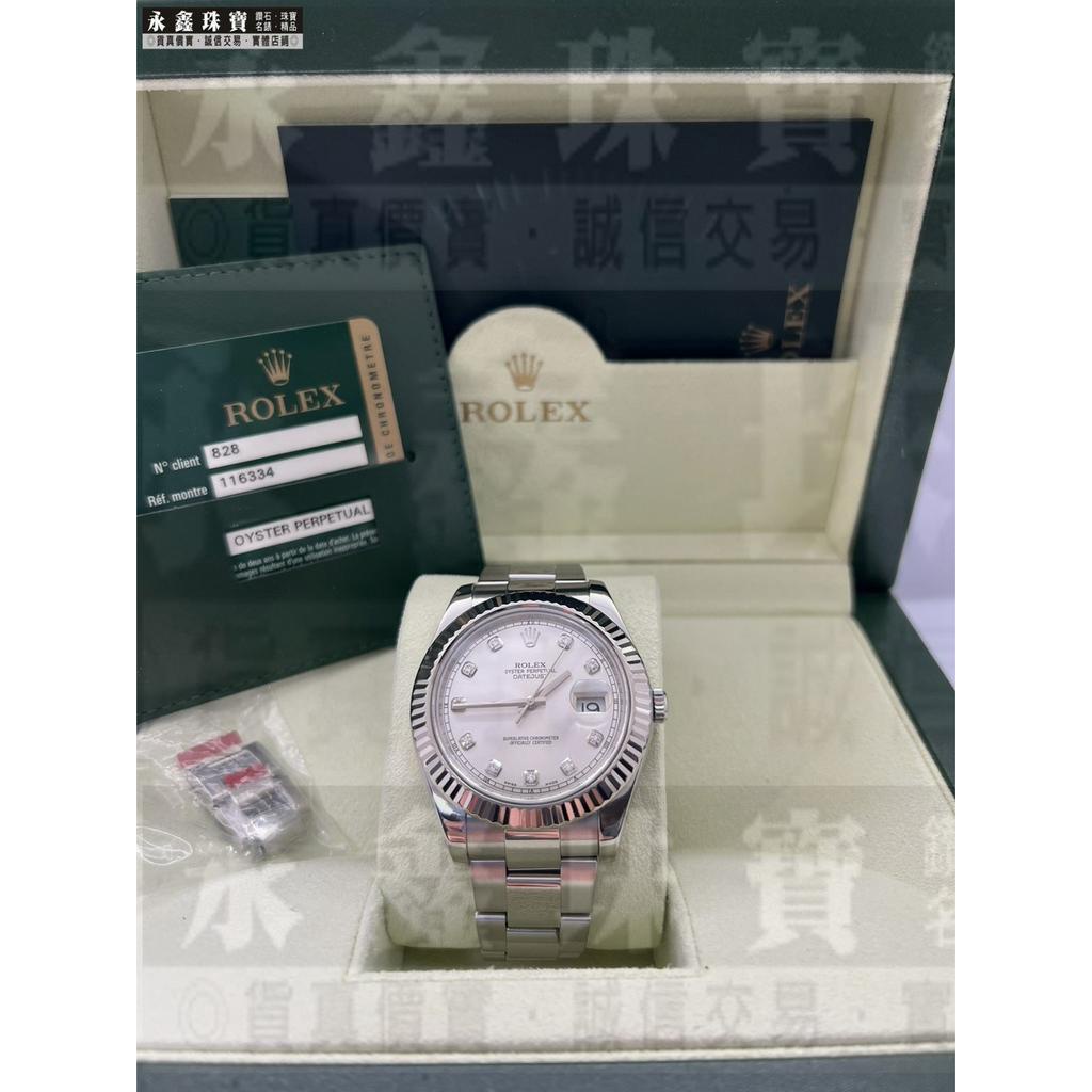 ROLEX 勞力士 DateJust II 116334 經典蠔式日誌型 白色十鑽面 n1021