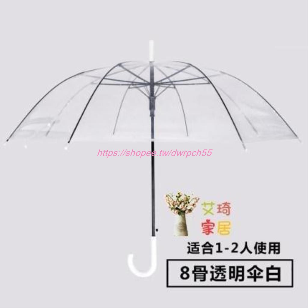 熱賣 直立傘16骨透明雨傘長柄大號雙人直柄雨傘白色女網紅清新折疊傘t 蝦皮購物