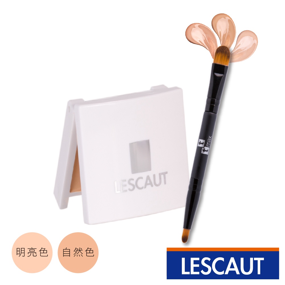 LESCAUT 完美淨膚遮瑕膏+雙頭遮瑕刷【現貨】