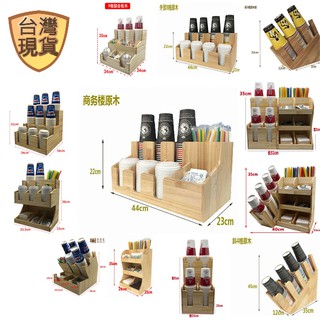 [臺灣現貨] 紙杯架 飲料杯架 咖啡杯架 杯架 原木收納架 吸管盒 咖啡收納架 gogoven