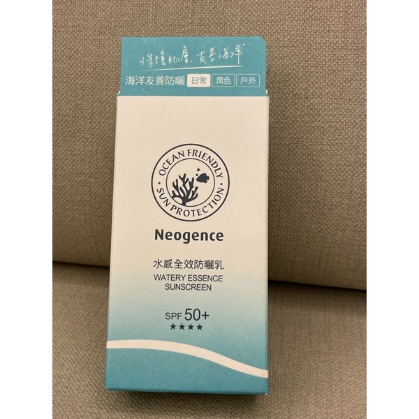 Neogence 霓淨思水感全效防曬乳 50ml SPF50+ 海洋友善