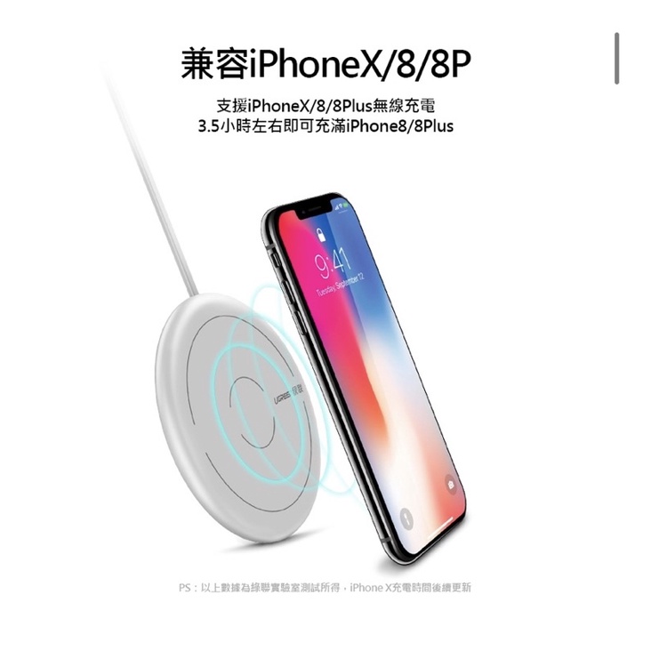 綠聯 iPhone 無線充電🔋快充版