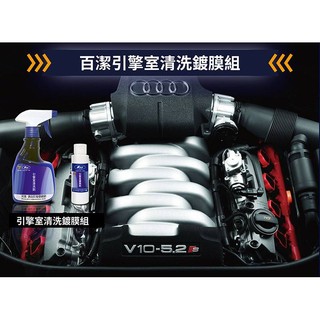 引擎室清洗的價格推薦 2021年12月 比價撿便宜