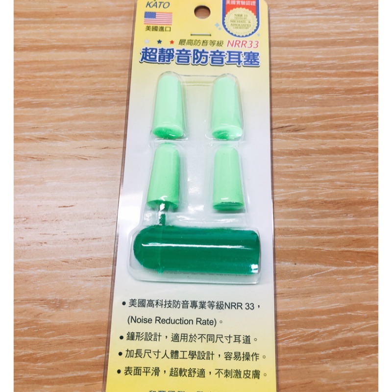 Kato美國超靜音防音耳塞最高防音等級nrr33 4入 收納盒 組 蝦皮購物